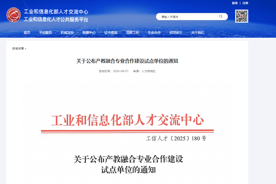 重磅！國家重點支持！四川單招這5院校8專業(yè)入選