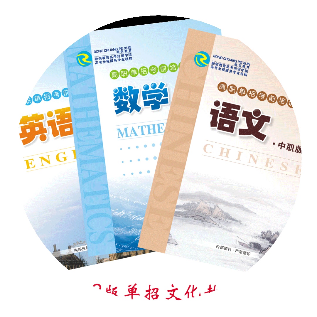 中職類單招考試與對口高考哪個更容易？