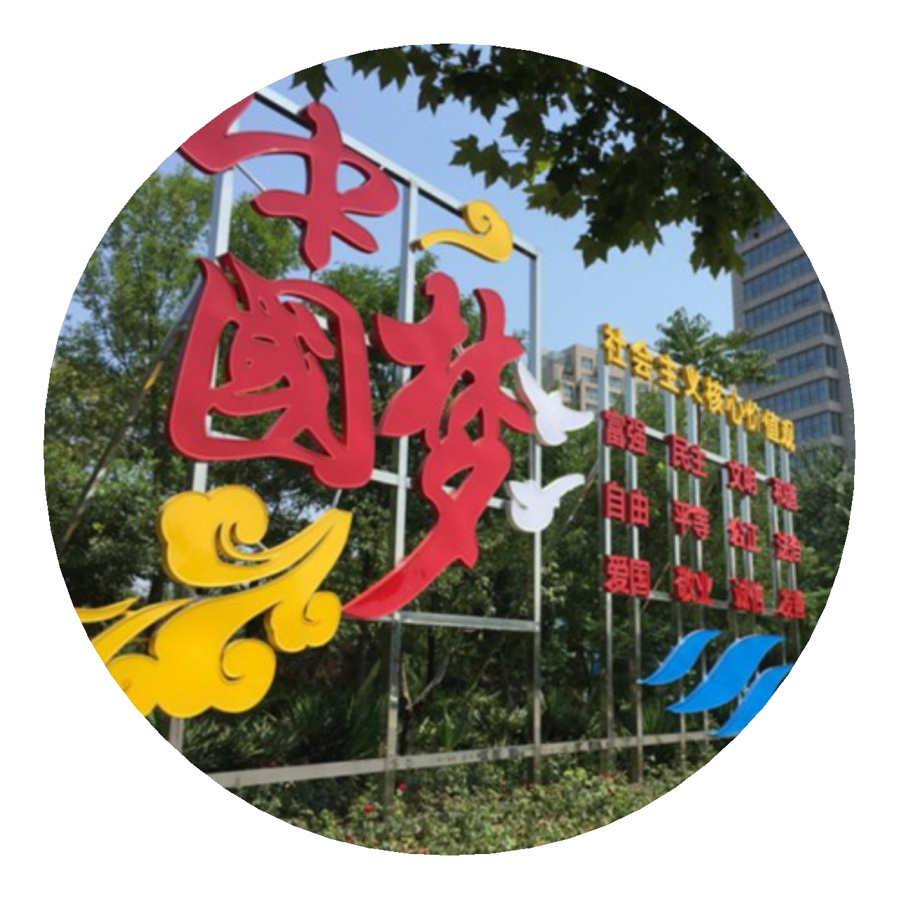 關(guān)于開展“迎黨的十九大、‘圓夢(mèng)'2018高職單招”活動(dòng)的通知