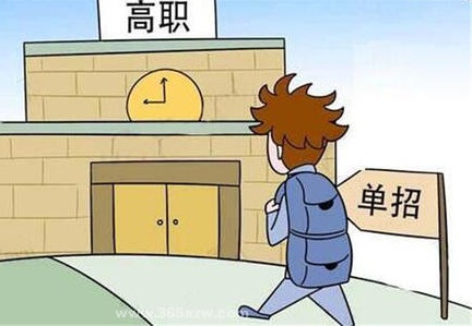 如何選擇規(guī)范的單招培訓(xùn)機構(gòu)呢？