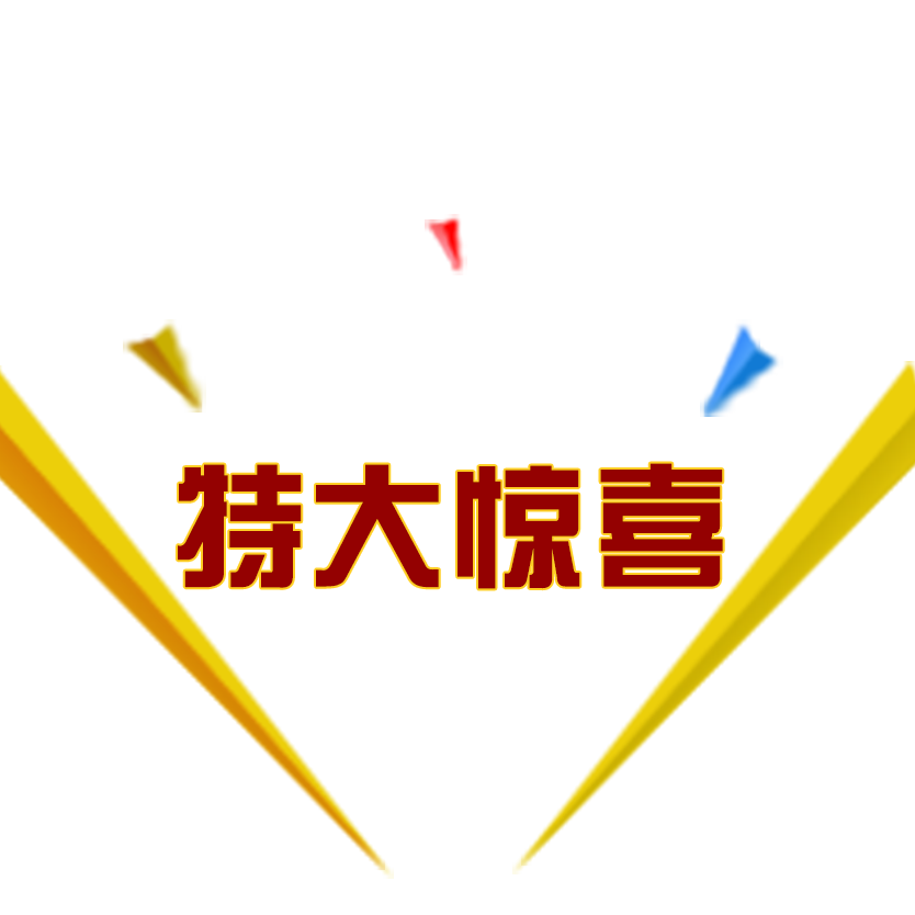 融創(chuàng)單招8周年慶——2020單招生三重大禮等你領！
