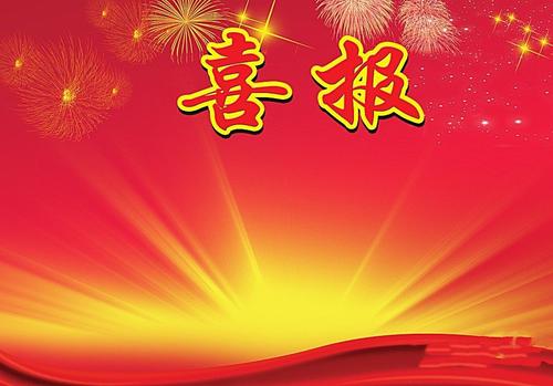 喜報(bào)：2021屆，融創(chuàng)單招創(chuàng)新培訓(xùn)、再創(chuàng)佳績(jī)！