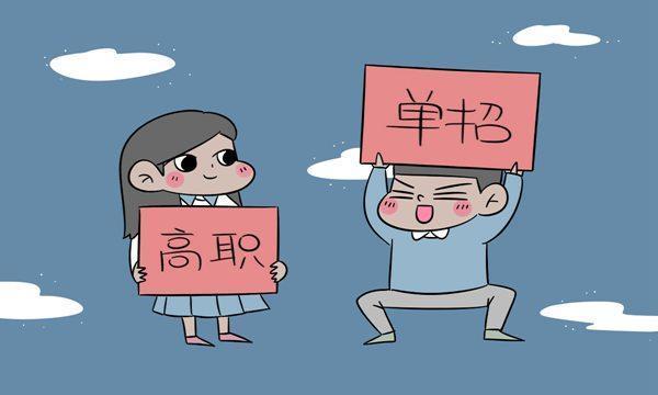 不負(fù)眾望！2023年單招升學(xué)再創(chuàng)佳績(jī)