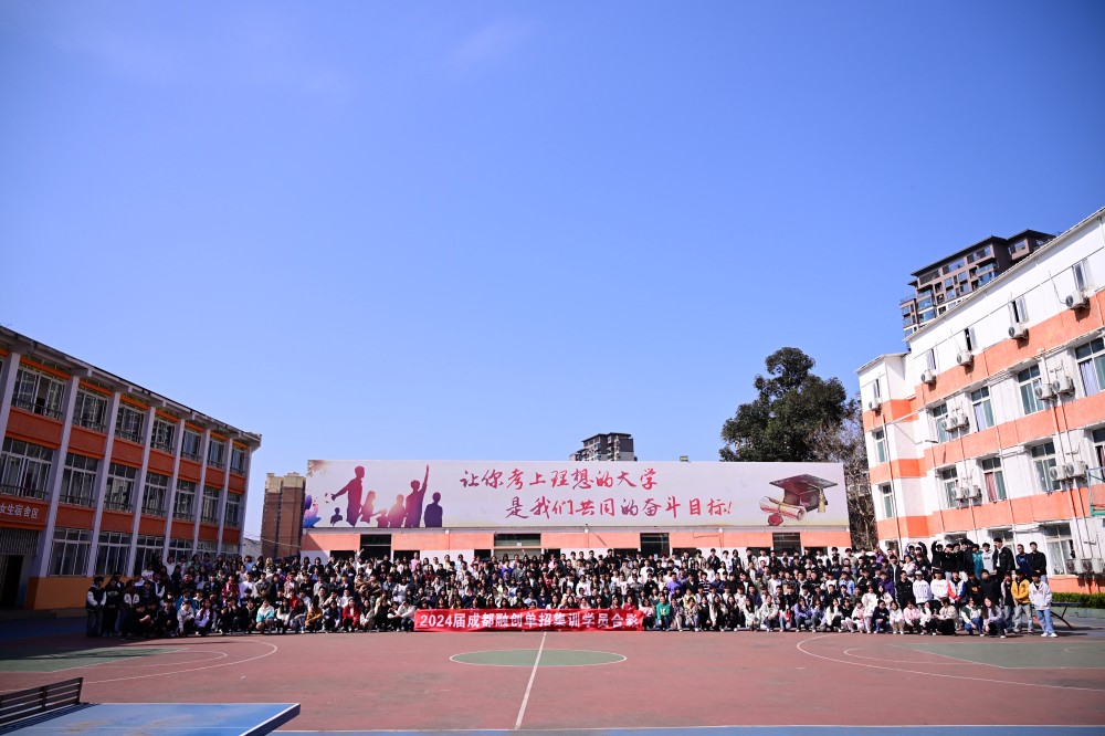 2024屆四川高職單招融創(chuàng)學員畢業(yè)合影